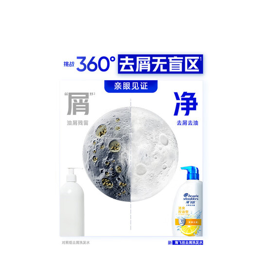 海飞丝去屑洗发水男士女士控油清爽洗头膏洗发露便携旅行装 深透净爽80g*2
