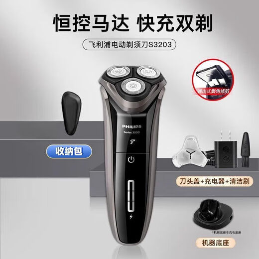 
Philips PHILIPS electric shaver S9000 Shushi series complete machine Dutch multifunctional shaver, luxury SP9871 future technology water-sensing shaver, general