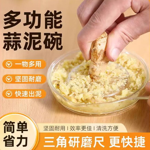 JAENS garlic grinder, ginger paste artifact, garlic paste, ginger paste grinder, bowl, ginger juice grinder, manual grater, multifunctional garlic paste bowl, transparent white 1 pack