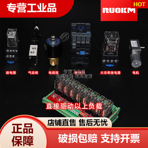 Yue Changsheng relay module module control board combination single amplifier board PLC double pole double throw 8 way 16 way 24V 20 way 2