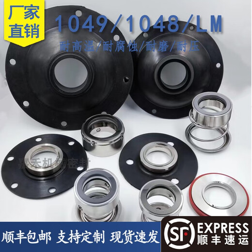 Wen Yijia Customized 1049/1048/LM-3540455055 Drucken, Färben, Wasch- und Waschmaschinen-Dichtungen Textile Fabrikfärbungsbehörde 1048/1049/LM-35 Legierung/Siliziumkohlenhydrat