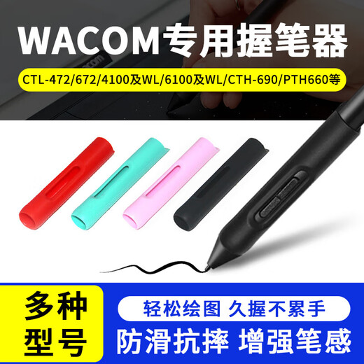 Heguan (Wacom) Cubierta anti-caza de lápiz de pluma sensible a la presión CTL472 672 6100 CTH690/PTH660 ABRA PEN ARRIGA [APRENA DE PENE VERDE] PTH460/660/860/DTK 0X0CM