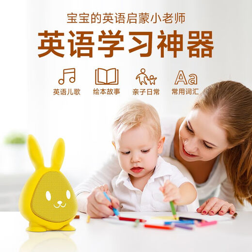 天才知音婴幼儿磨耳朵英语机宝宝早教英文启蒙听儿歌神器儿童播放器故事机 天空蓝32G英语版内容