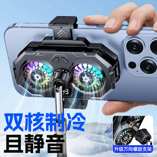 YOMO【双核制冷 带直播支架】手机散热器3档半导体双风扇降温背夹吃鸡神器适用苹果华为黑鲨SL-55