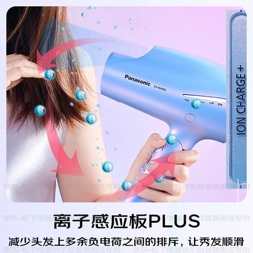 Panasonic's national subsidy Mermaid Ji negative ion hair dryer barrel high-speed household quick-drying Nano Yihu sends girlfriend gift EH-NA98QV