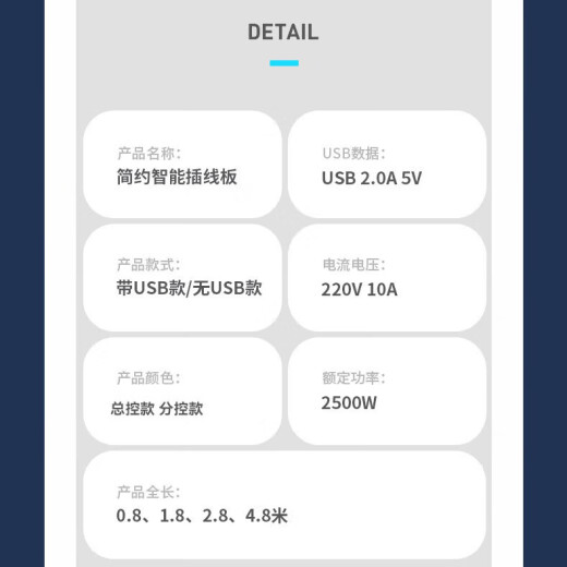 【京东物流】家用智能排插米用家用USB插座板插线板电源多功能开关插排接线板插板 28孔【8插位 0.8米】