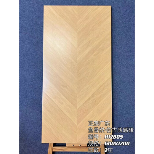 XMSJ鱼骨纹木纹砖瓷砖600*1200卧室商铺餐客厅人字拼接仿实木仿古地砖 H12809一价2/箱 600*1200五箱起发不含运