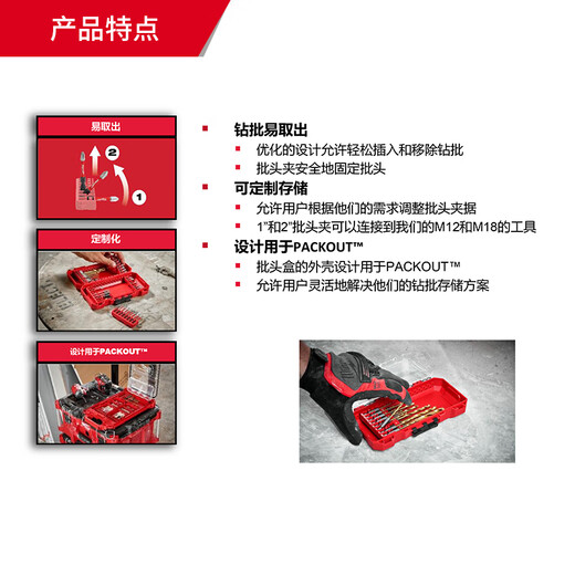 Milwaukee美沃奇米沃奇批头盒空盒packout自定制中大号钻单面双面 48-32-9930