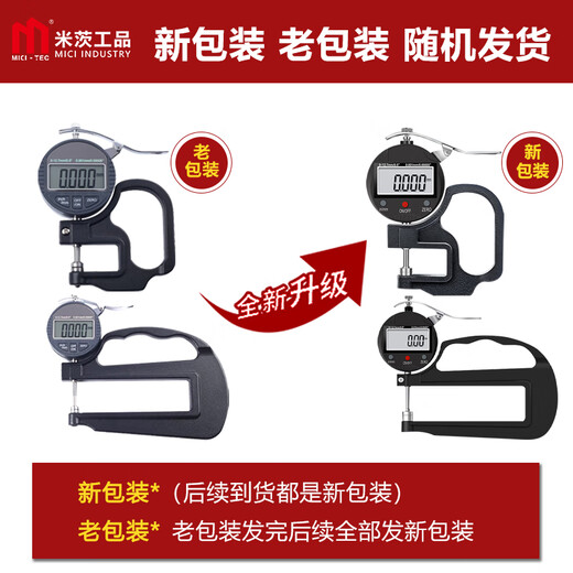 Mitzi Thickness Gauge High-precision Digital Display Thickness Gauge Thickness Gauge Thickness Gauge Instrument Gauge Cloth Leather Plate Thickness Measurement 0-12.7mm/0.01/Standard Type