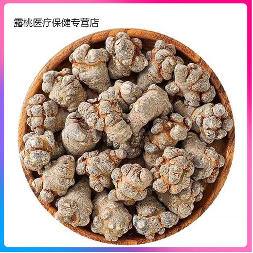 北京同仁堂原料三七云南文山春三七特级三七头整个正宗野生田七500g可代磨三 三七【20克】