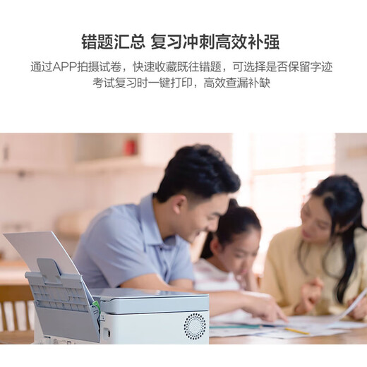 联想小新熊猫Panda黑白激光智慧多功能一体机联想打印机PRO家用网课学习办公 打印/扫描/复印 套餐二：M7228W【白】+粉盒*1