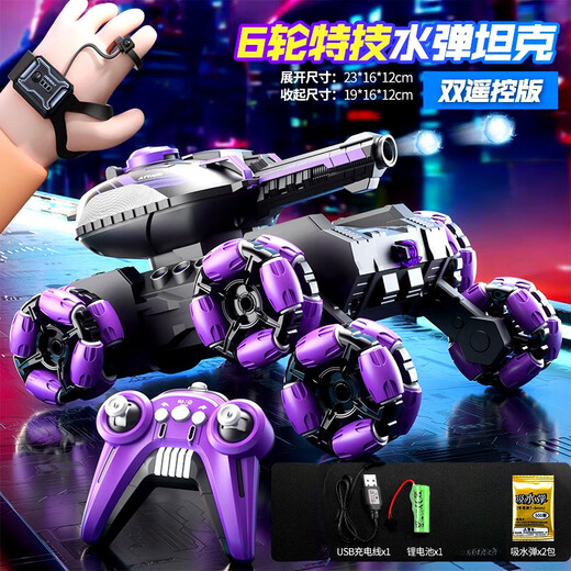 MG.JRS德国品牌遥控坦克六轮特技车手势感应变形摆臂越野遥控车儿童玩具 黑紫 【手柄+手势感应】 六一儿童节 送礼佳品