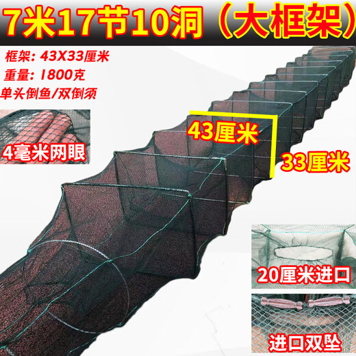 Chaosihui enlarged frame fish net shrimp cage fishing net large large fish cage fish catching shrimp ground fish cage sunk bottom river shrimp loach eel cage 4 meters 9 frames 6 doors large frame floor insert 43X33 cm enlarged net frame
