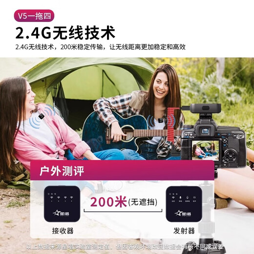 Xingshang wireless lavalier microphone sound card single and double outdoor noise reduction vlog Douyin Bilibili live short video interview camera Apple Android mobile phone computer radio microphone Xingsang V5 lavalier microphone one for four (Android + Apple universal) official standard configuration