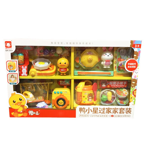 鸭小星过家家套装仿真厨房冰箱电磁炉电饭煲洗衣机厨具儿童玩具 9020鸭小星便利店冰箱套装 送运