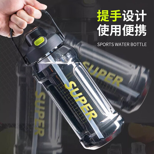 Feiyuejia Fitness Cup, Straw Water Cup, Large Capacity 2000ml, High-Looking Plastic Cold Water Bottle, Student Men's and Women's Large Cup, Fall-Resistant, Black 2000ml