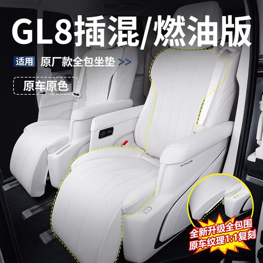 Wu JI ist geeignet für Buick Plug-In GL8Phev Lu Zun Kissen modifizierte vierjährige universelle atmungsaktive Sitzabdeckung Innenraum Special Products Buick GL8 New Energy 24-25 Exklusive Version 3899 Originalautofarbe [Master und Co-Pilot] 4-teiliger Set