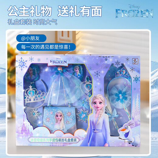 
Disney (Disney) Princess Elsa Bag Children's Toys Girls' Birthday Gifts 6-12 Years Old Girl Ice Snow Aisha Hair Accessories Comb