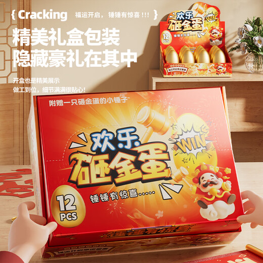 
Huang En smashed the golden egg blind box surprise lottery to unzip the cave music children's toys boys and girls 3-6 birthday gifts 7-12