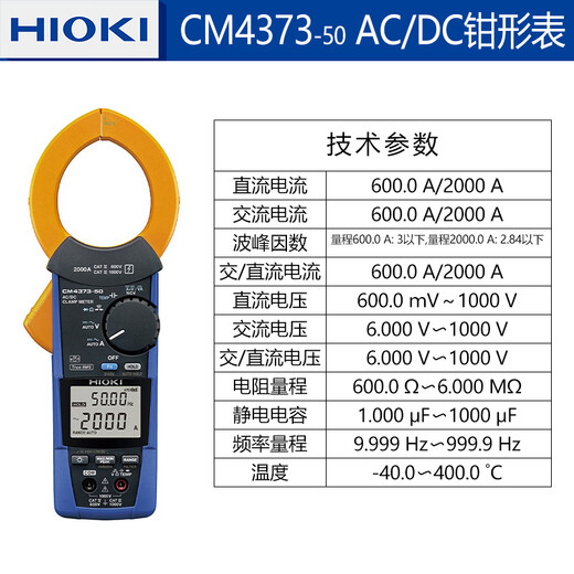 XMSJHIOI/70F数字钳形表万用表cm3289钳型电流表3288-20 CM3291(交流2000A)电阻