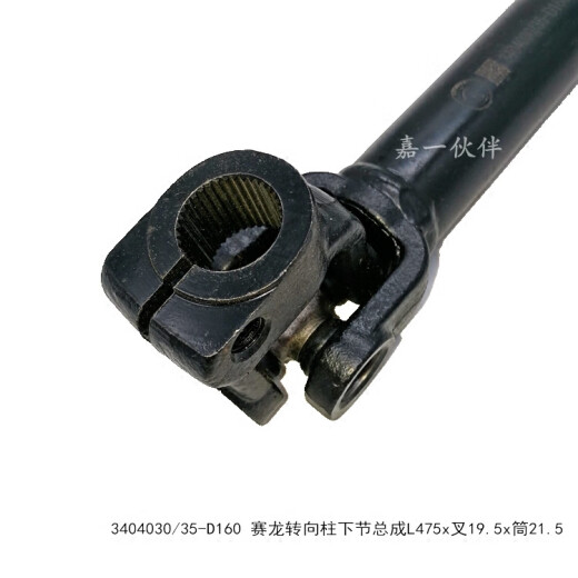 语森忆六平四大 240奥威悍威J5J6方向机杆伸缩叉转向柱下节插牙滑动 7371 奥威下节外套筒 L482 孔21