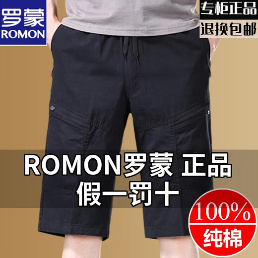 罗蒙2025新款纯棉七分裤男夏季宽松直筒沙滩裤时尚弹力薄款休闲裤 9859-灰色 2XL 建议120-140斤