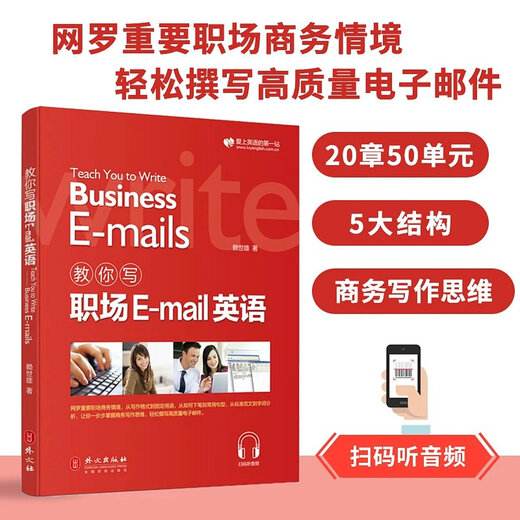 Jingdong Express The new version of Lai Shixiong teaches you to easily learn business English for conferences/exhibitions/receiving foreign guests/workplace Email English. Practical business English writing, oral conversation, situational communication, and writing emails. An introductory book for English learning. Teach you how to speak English for receiving foreign guests. Default