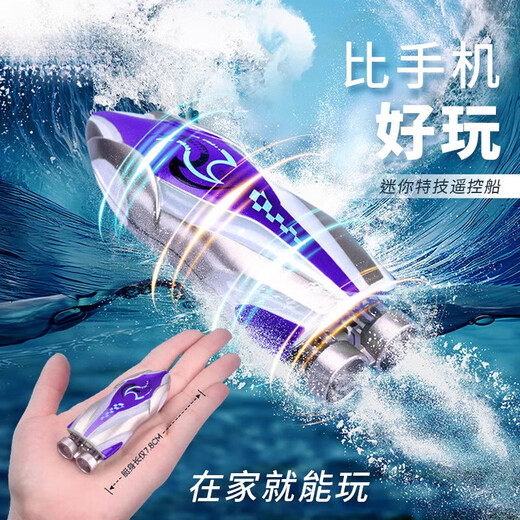 Qichun mini remote control boat high-speed speed boat for children aged 8-10 years old can be used as a small toy for boys to get into the water black technology rowing stunt remote control boat [dark night green] colorful rolling play package [inflatable pool + air pump]