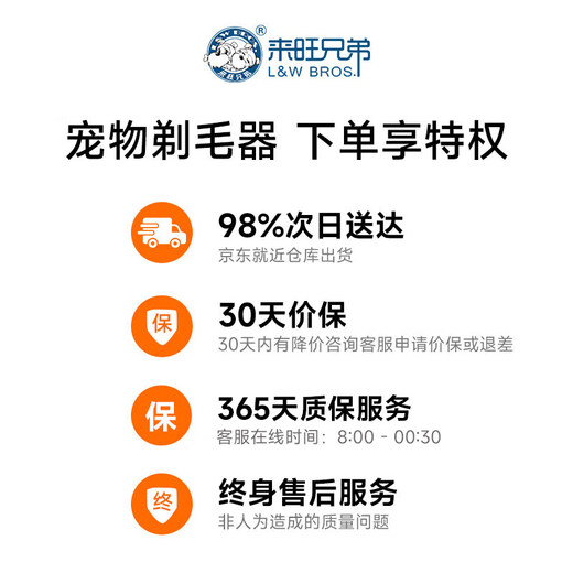 Laiwang brothers pet shaver Teddy Bichon special shaver clipper shape hair-retaining 9mm electric clipper dog supplies