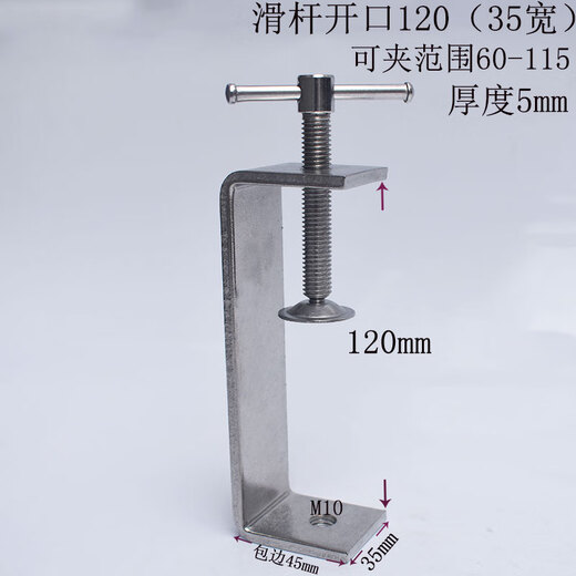 XMSJ304不锈钢滑杆老虎卡夹方形钢管u型c型固定夹具卡箍夹紧固夹卡子 滑杆开口12035宽