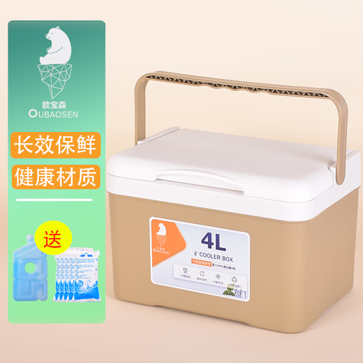 Oubaosen 4L insulated box cooler portable small breast milk outdoor car refrigerator ice box ice bag does not need to be plugged in warm sand color