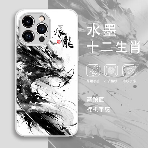 
Yi Color Master Yi Color Master suitable for ink twelve zodiac mobile phone case Apple 16 Chinese style iphone15promax sense 14pro dragon 13mini rabbit glass x new style //7 15619 Xinghe Silver [Rat] iPhone 16e