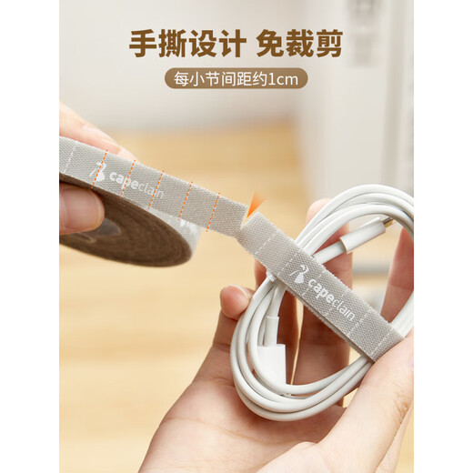 何佳功数据线收纳神器魔术贴扎带理线器束线理线带电脑电线固定整理绑带 免裁剪手撕理线带【1卷=5m】