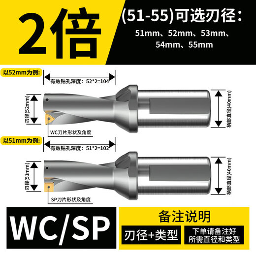 XMSJ美日U钻刀杆暴力钻数控车床u钻刀柄打深孔平底sp喷水加长快速钻wc D5155mm 2倍