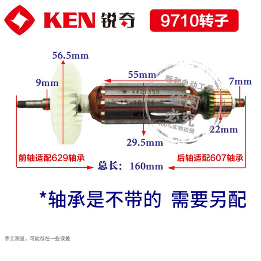 XMSJ角磨机打磨机9710931099239913916799509180转子 9923转子