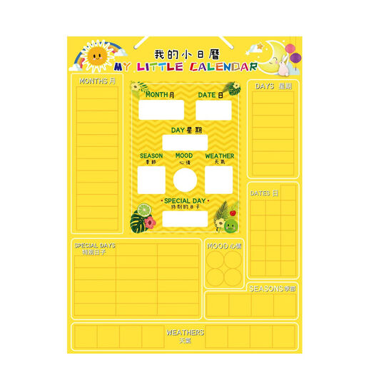 Aides pédagogiques traditionnelles chinoises à Hong Kong, Macao et Taïwan Chinois et anglais Children's Calendar Mether Cognition Board Kindergarten Early Education Magnetic Toys Toys traditionnels chinois Small Yellow Board Calendrier magnétique Aspiration magnétique