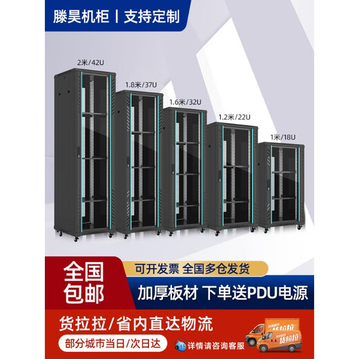 TLXT network cabinet 22U42U vertical 1 meter 1.2 meter 2 meter weak current cabinet server monitoring switch equipment cabinet can be customized according to needs. Complete qualifications preferred for bidding.