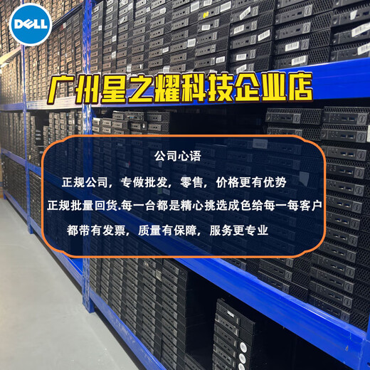 Dell DELL desktop computer host 4K mini computer mini Core i3i5i7 complete machine commercial home game micro second-hand 95 new built-in WiFi 9.5 into new configuration C4 95 into new