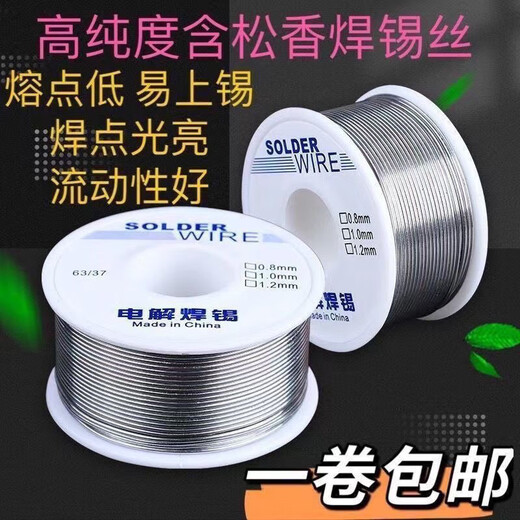 Qinkai super 1000 high purity rosin core solder wire low temperature solder 0.8mm tin wire welding copper nickel household electric soldering iron solder general solder wire trial pack 10 grams