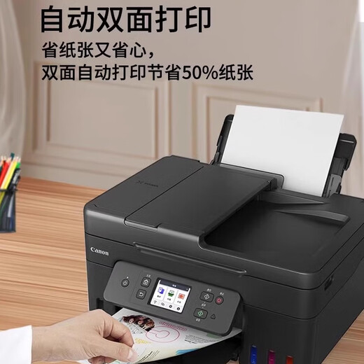 佳能G4880 3890连供加墨式双面打印复印扫描一体机无线手机WIFI G4881原装连供+3合1+自动双面打 套餐四