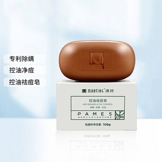 MANTING Mite Clearing, Oil Controlling and Acne Removing Soap 108g (mite removing soap, facial cleanser, shower gel, back non-sulfur shower gel)