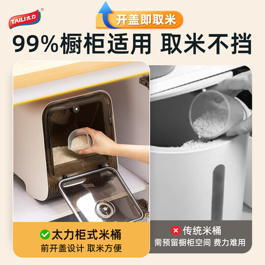 Taili rice barrel rice storage container insect-proof rice box moisture-proof sealed kitchen cabinet rice jar food grade flour storage box 20Jin Jin equal to 0.5 kg