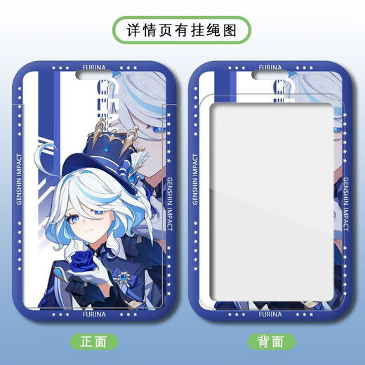 水神芙宁娜卡套学生校园卡饭卡门禁公交卡地铁卡校牌证件套硬卡套 芙宁娜z14044 【卡套+长挂绳】