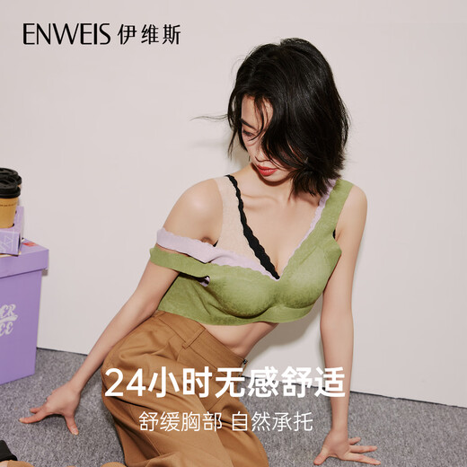 伊维斯（ENWEIS）【空气内衣】无钢圈抗菌文胸蕾丝背心固定杯垫舒适柔软内衣女 110 肤色(背心款) M 160/85(建议尺码70ABC,75AB)