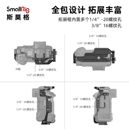 Smog EOS R3 dedicated expansion frame Canon SLR photography camera accessories 3884 rabbit cage rabbit cage