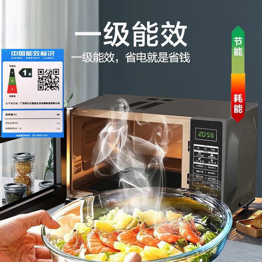 Galanz National Subsidy Variable Frequency Microwave Oven All-in-One Light Wave Oven 900 Watt High Power Fast Heating Home Large Tablet 23L Large Capacity Power Saving Level 1 Energy Efficiency BM1(S2)