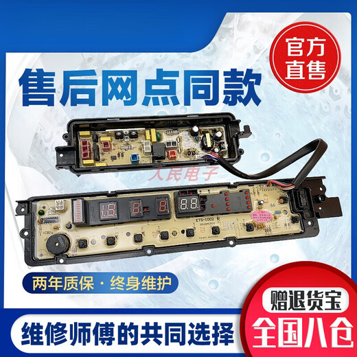 Geeignet für Panasonic Waschmaschine Computerplatine XQB75-F741U Q780U T761U H761U NETZTEMALE METHTERBOARD XQB75-F741U
