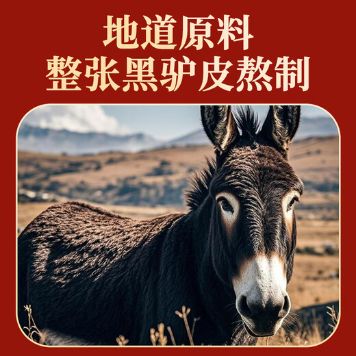 胶城 木糖醇阿胶糕500g*2礼盒【阿胶10%】 即食阿胶气血送妈妈送女友