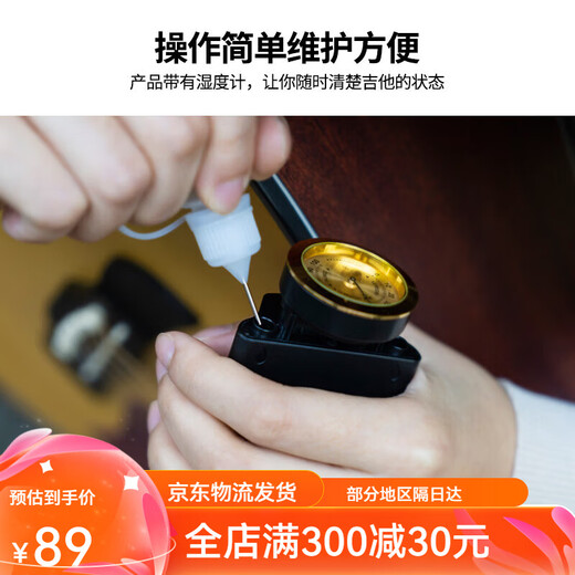 Qiaolejiang Gitarrenbefeuchter Special Folk Klassische Ukulele-Soundloch-Luftfeuchtigkeit Anti-Cracking Piano Hülle Wartungsschallbodenbedeckung Luftbefeuchter + Hygrometer