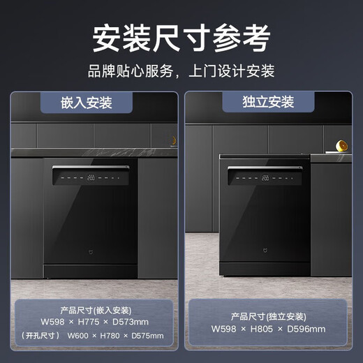 Xiaomi 20% national subsidy Mijia dishwasher 16 sets N1 independent dual-purpose stove washable pot under automatic opening and closing door drying first-class water efficiency Mijia APP smart intelligent opening and closing door drying cost-effective model